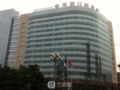 成都種植牙好的口腔醫(yī)院