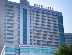 常州哪個醫(yī)院整形好？市