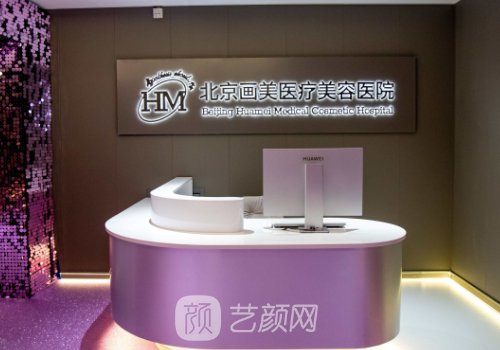 北京哪家醫(yī)院做拉皮手術(shù)