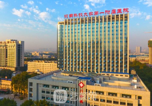 河科大第一附屬醫(yī)院私密