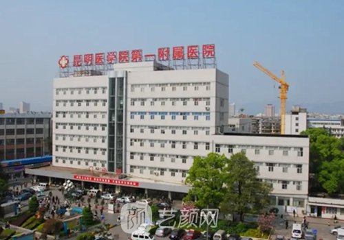 云大第一附屬醫(yī)院私密整