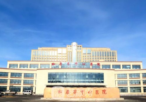 松原市中心醫(yī)院整形科怎