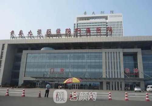 青醫(yī)附院整形美容科電話