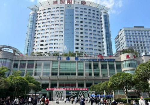 重醫(yī)附一院整容科怎么樣