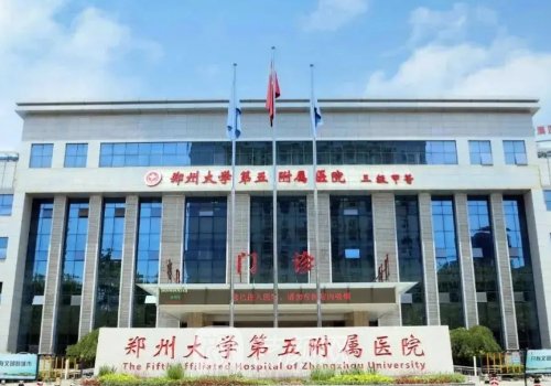 鄭大五附院整形美容科電