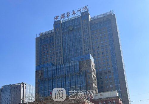 沈陽醫(yī)大一院整形外科怎