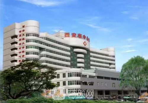 西安市中心醫(yī)院整形價(jià)格