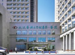 大連醫(yī)大一院整形美容科