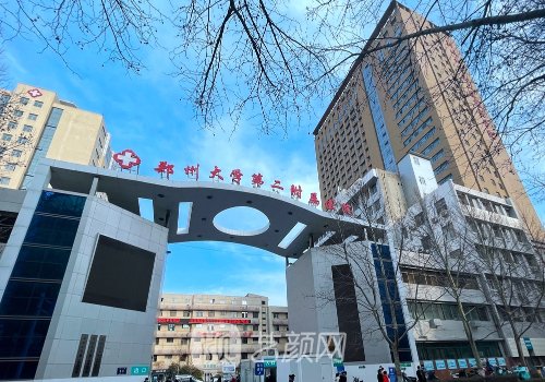 鄭大二附院整形怎么樣?醫(yī)