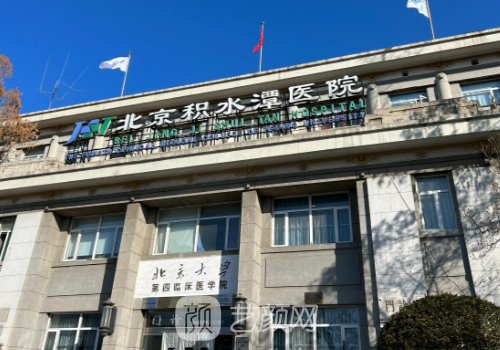 北京積水潭醫(yī)院植發(fā)怎么