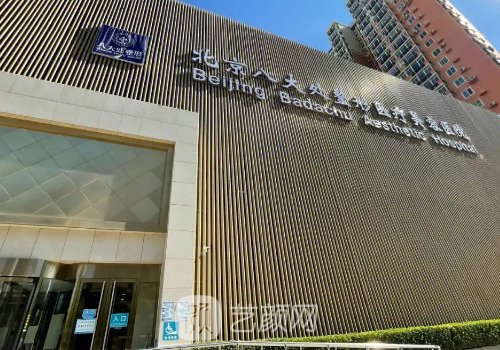 北京八大處鼻翼修復(fù)比較