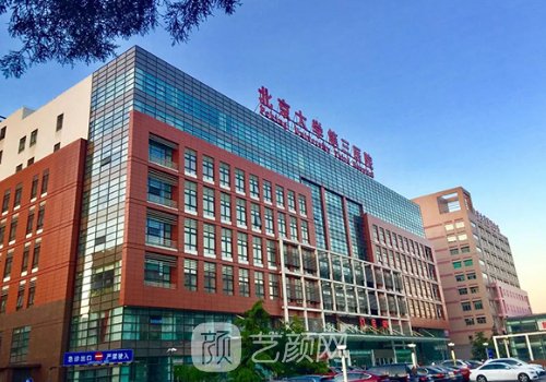 北京腹壁成形手術哪家做