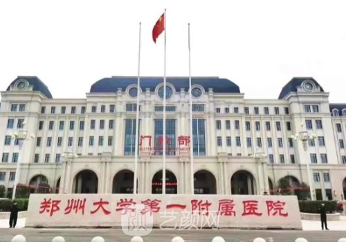 鄭大一附院整形科價目表