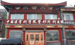 中國(guó)好的美容醫(yī)院是哪個(gè)