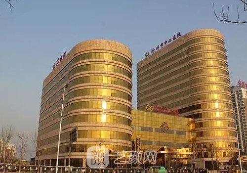 滄州中心醫(yī)院整形美容科