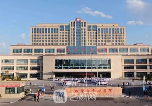 松原市中心醫(yī)院整形科電