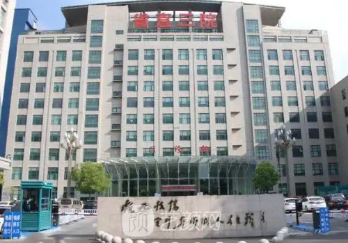 河南省直第三人民醫(yī)院整