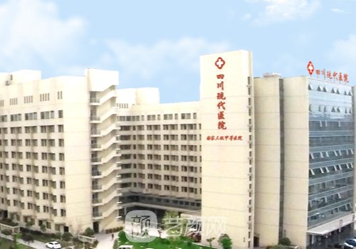 成都拉皮手術哪家好?現(xiàn)代