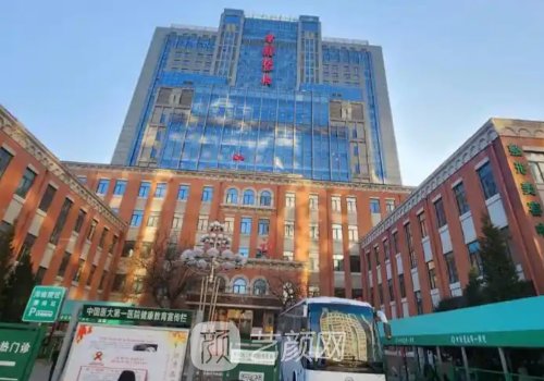 沈陽醫(yī)大一院整形美容科