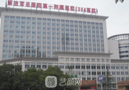 304醫(yī)院整形美容科官網(wǎng)更