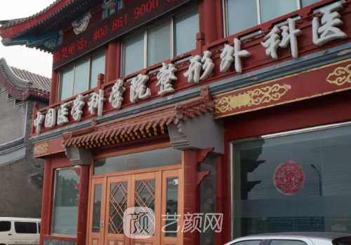 北京八大處拉皮手術(shù)多少