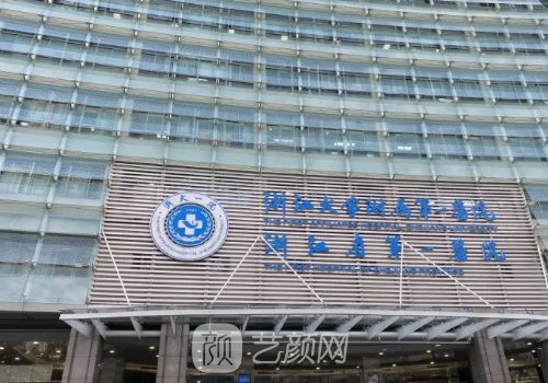 浙一醫(yī)院沈向前割雙眼皮