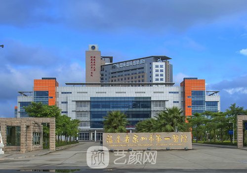 泉州腹壁整形醫(yī)院排名更