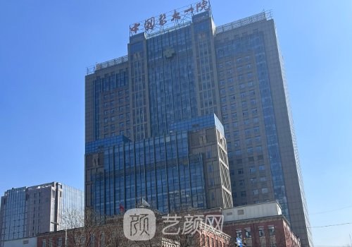 沈陽(yáng)醫(yī)大一院整形外科醫(yī)