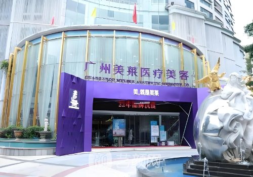 廣州吸脂手術(shù)哪家醫(yī)院最