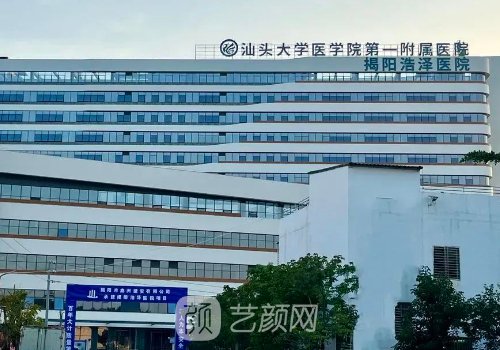 汕頭附一整形美容科去眼