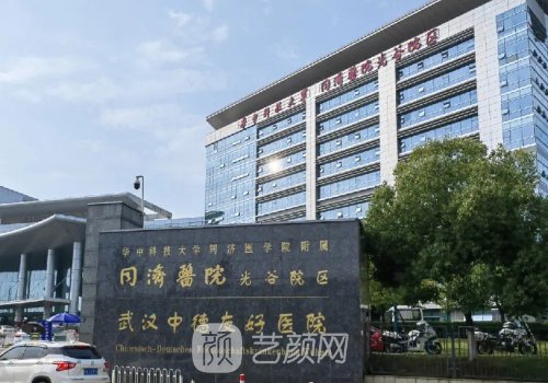 武漢同濟(jì)醫(yī)院整形科怎么