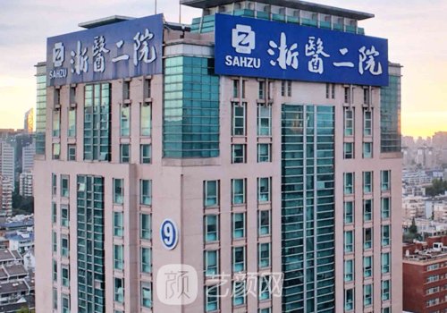 杭州腹壁整形術(shù)最好的醫(yī)