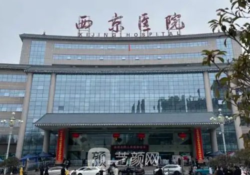 西京醫(yī)院整形外科電話是