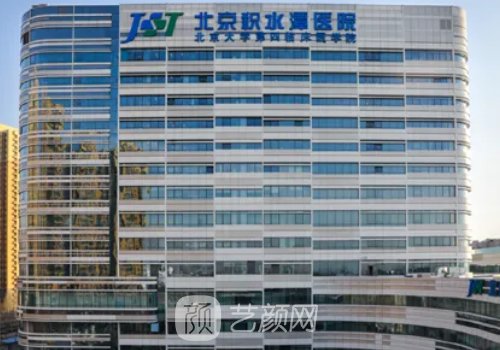 積水潭醫(yī)院整形科專家排