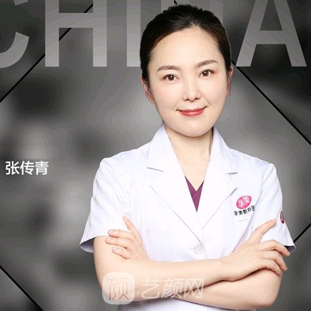 張傳青