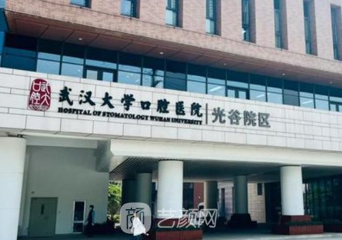 武漢種植牙齒哪家醫(yī)院好