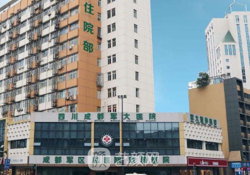 成都吸脂的醫(yī)院哪家好?軍大、西區(qū)醫(yī)院都不錯