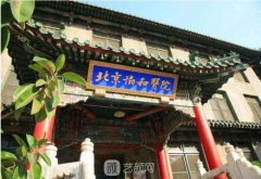 北京協(xié)和醫(yī)院做眼袋大概