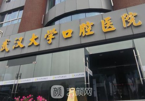 武漢磨下頜角多少錢?參考