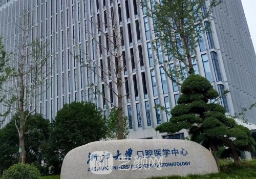 杭州牙齒矯正醫(yī)院排名分