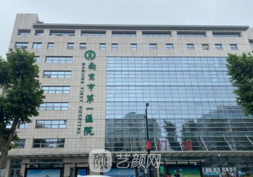 南京顴骨整形多少錢?最新