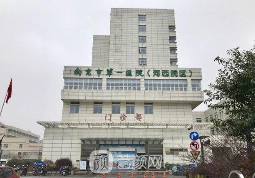 南京顴骨整形哪里好?內(nèi)附