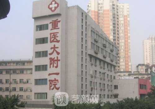 重慶種植牙最好的醫(yī)院排