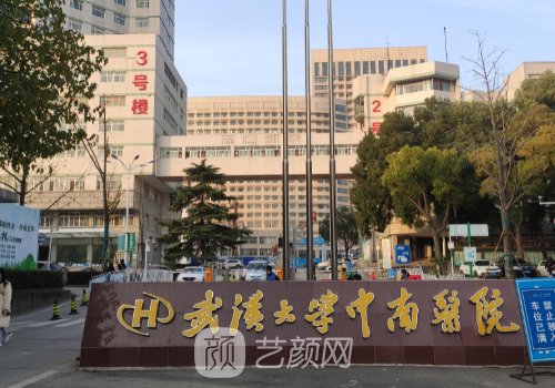 武漢牙科價(jià)目表更新|最新