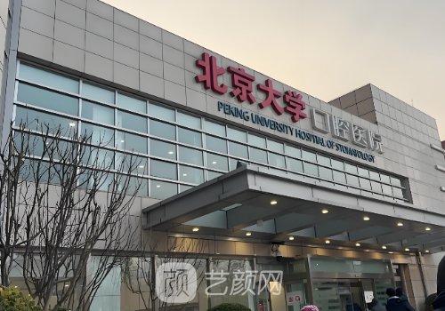 北京牙齒矯正哪個(gè)醫(yī)院最