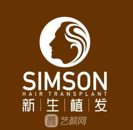 常州新生醫(yī)療美容門診部