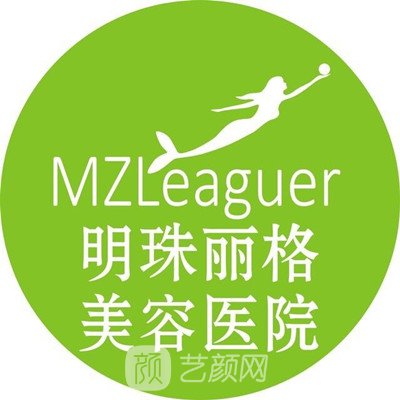 贛州明珠麗格醫(yī)療美容醫(yī)院