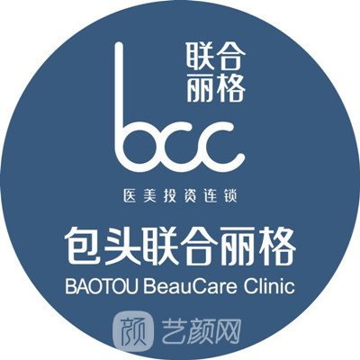 包頭聯(lián)合麗格醫(yī)療美容門診部
