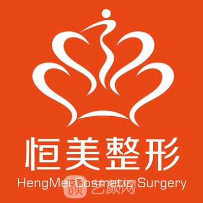 合肥恒美整形美容醫(yī)院