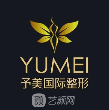 徐州予美美容醫(yī)院